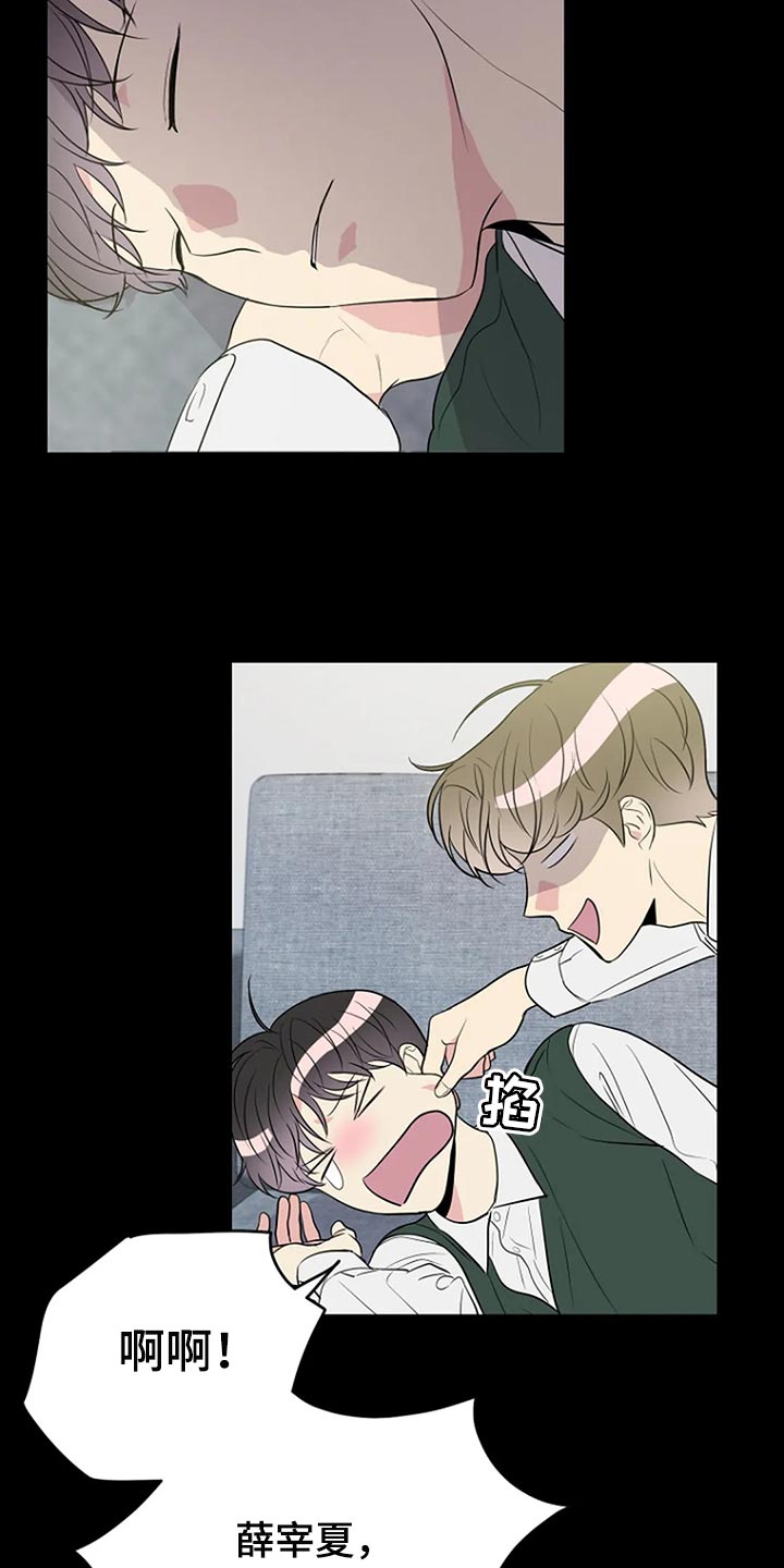 不能穿的鞋怎么处理漫画,第21章：真的喜欢3图