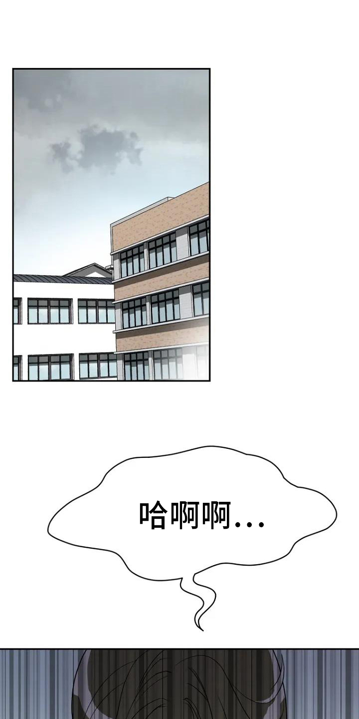 不良接触广播剧漫画,第3章：担忧5图