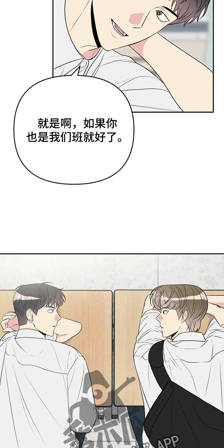 不能穿的鞋怎么处理漫画,第31章：不能被他发现2图