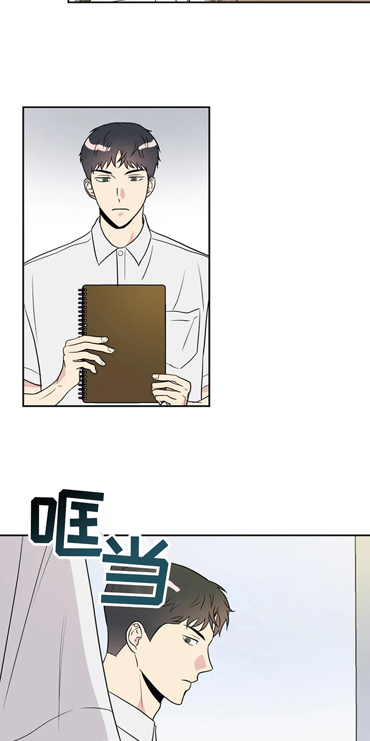 不良接触的结局漫画,第12章：认真5图