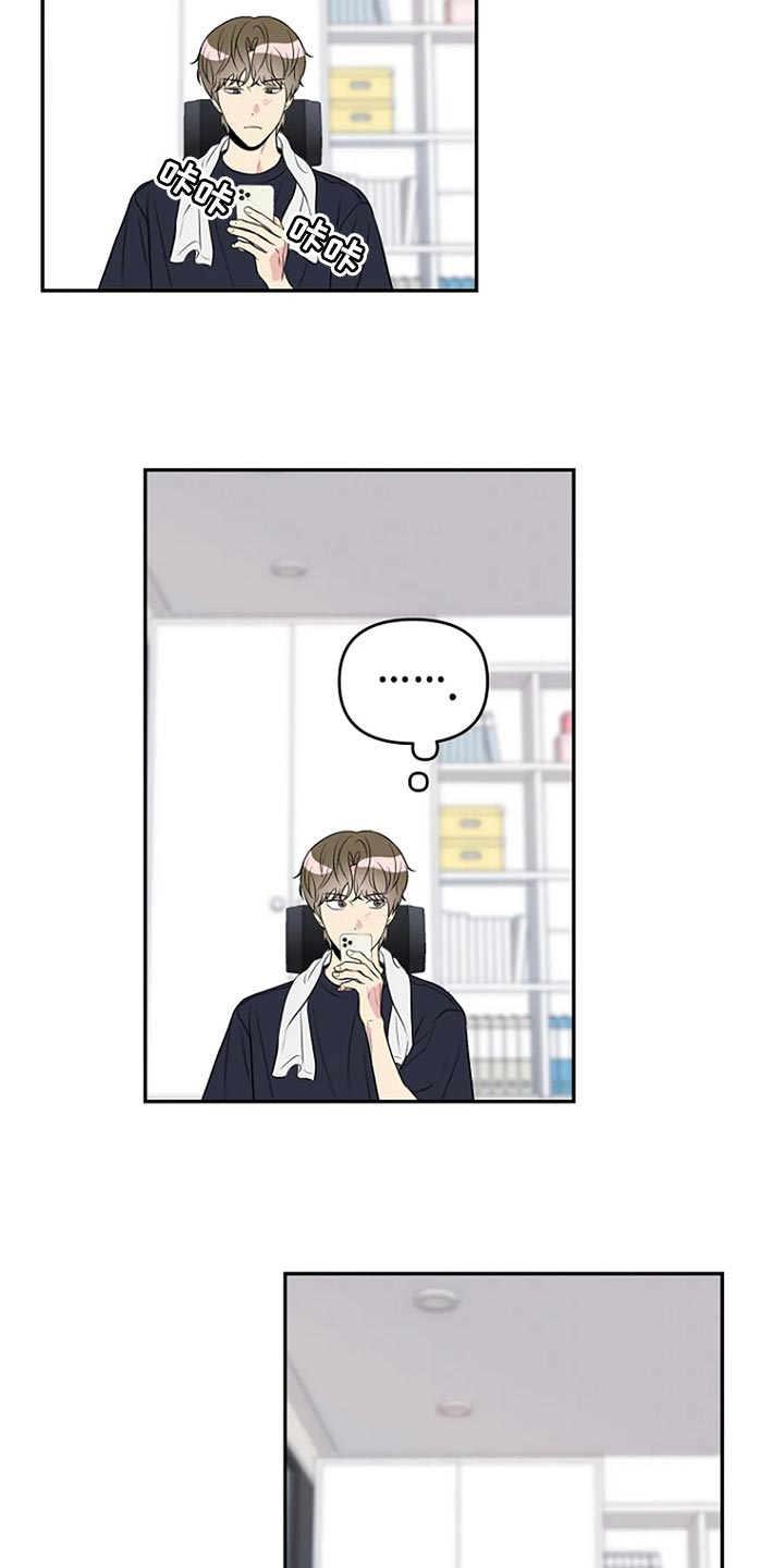 不能穿的鞋怎么处理漫画,第21章：真的喜欢4图