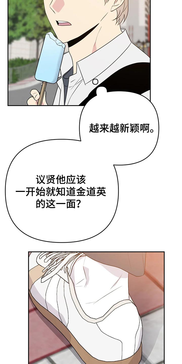 不良接触漫画,第19章：喜欢1图