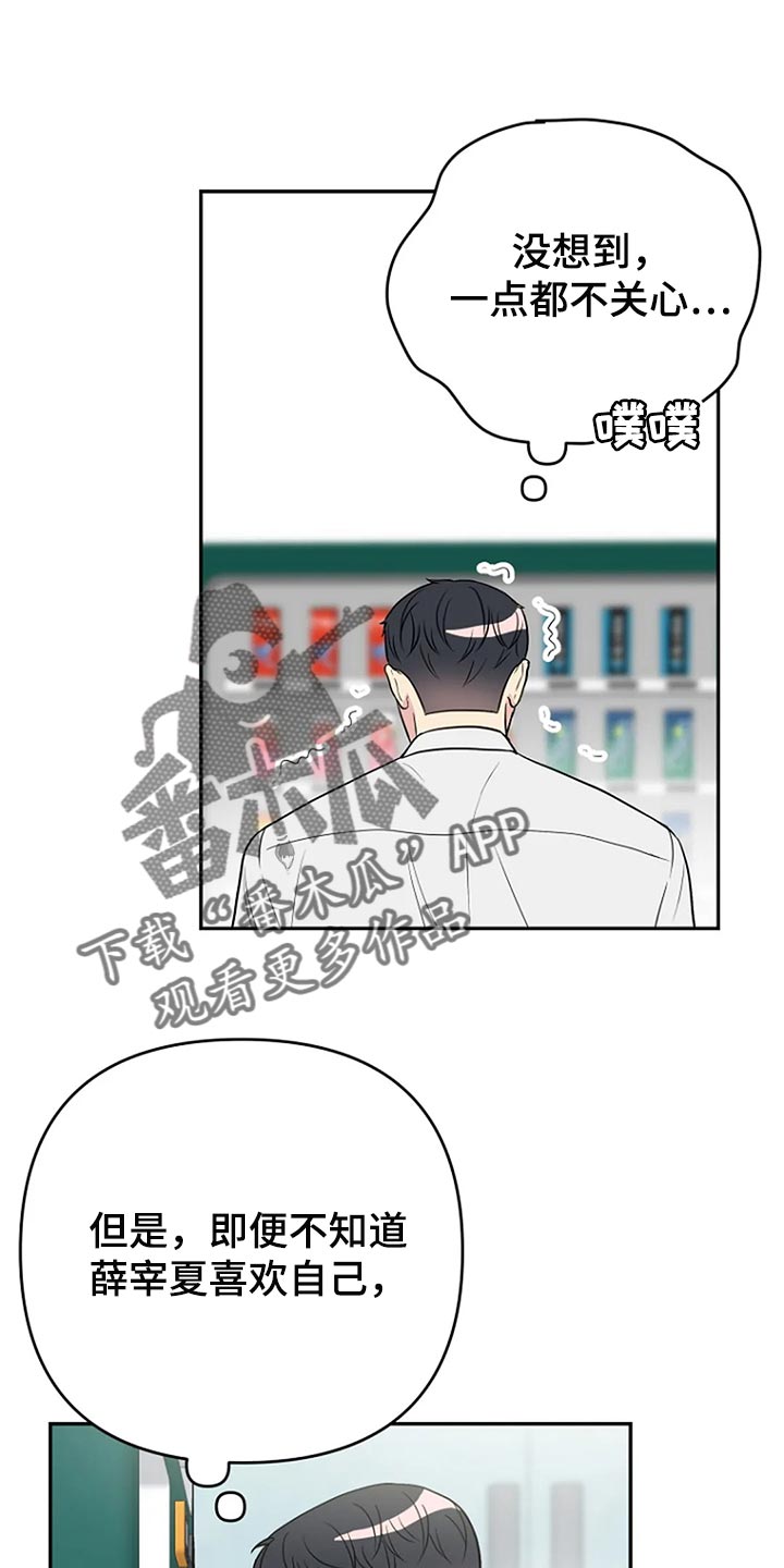 不能穿的鞋怎么处理漫画,第26章：魅力5图