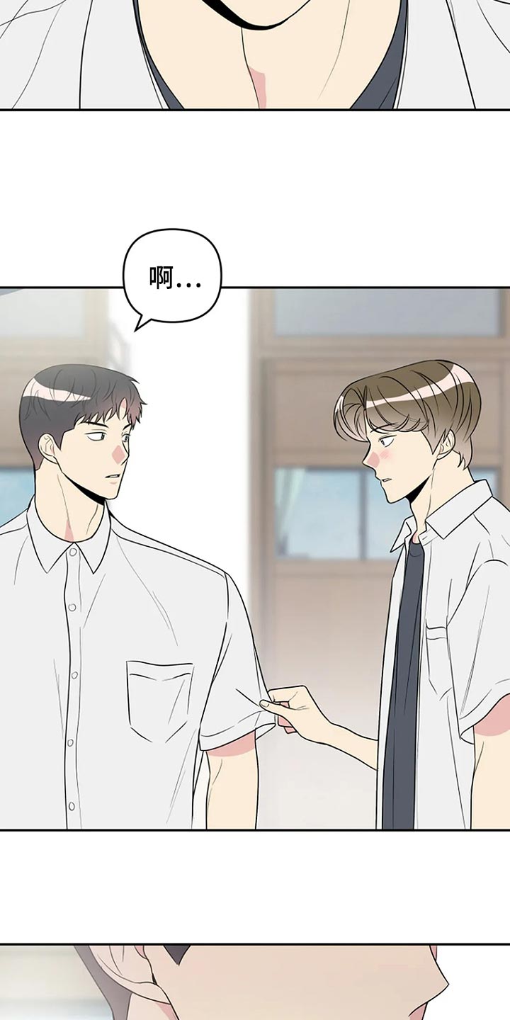 不能穿的鞋怎么处理漫画,第26章：魅力3图