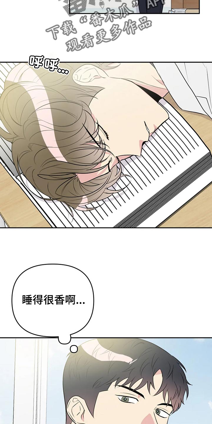 不良接触的结局漫画,第16章：睫毛也很长2图