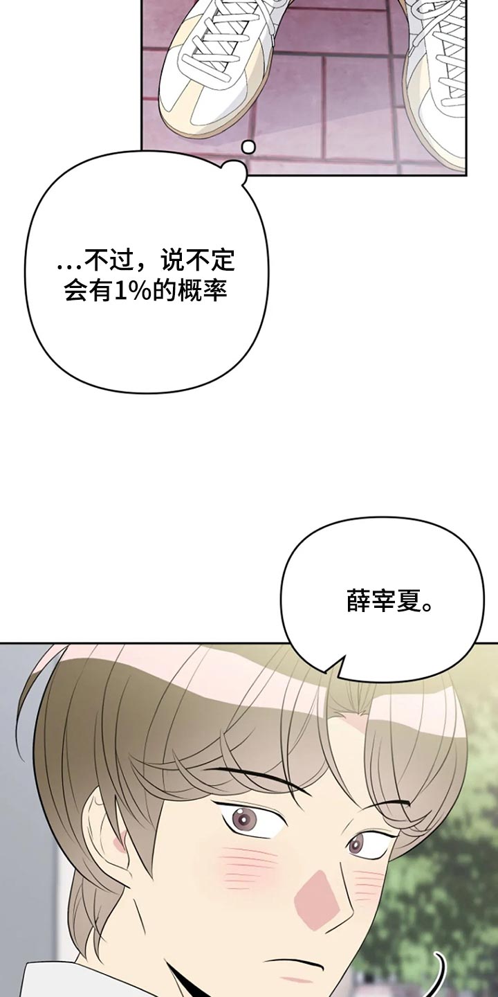 不良接触漫画大结局是什么漫画,第22章：跟平时一样4图