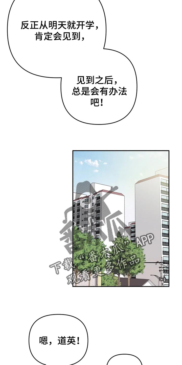 不良接触漫画,第32章：无视5图