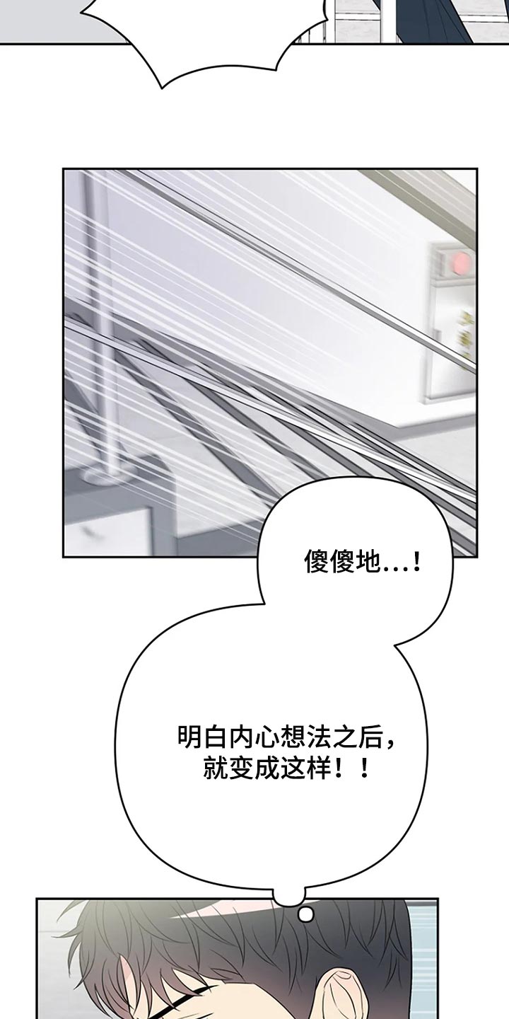 不能穿的鞋怎么处理漫画,第31章：不能被他发现2图