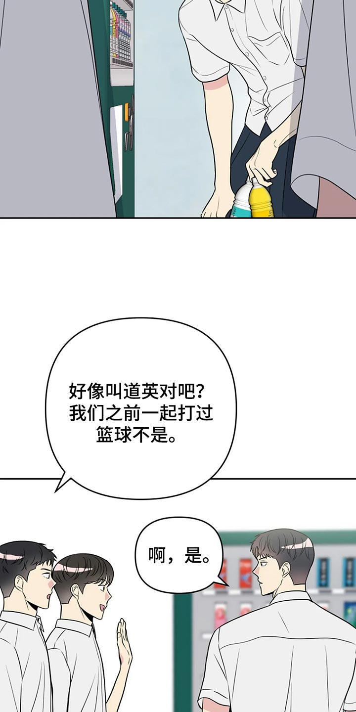 不能穿的鞋怎么处理漫画,第26章：魅力2图
