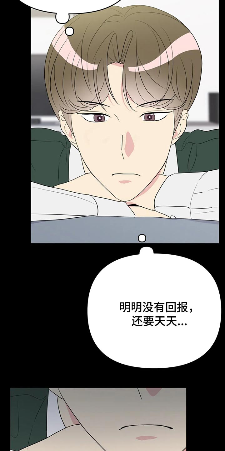 不能穿的鞋怎么处理漫画,第21章：真的喜欢1图