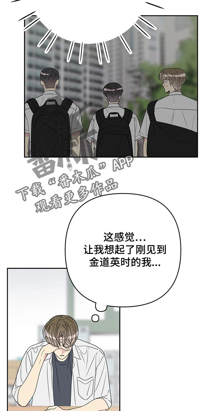不能穿的鞋怎么处理漫画,第32章：无视3图