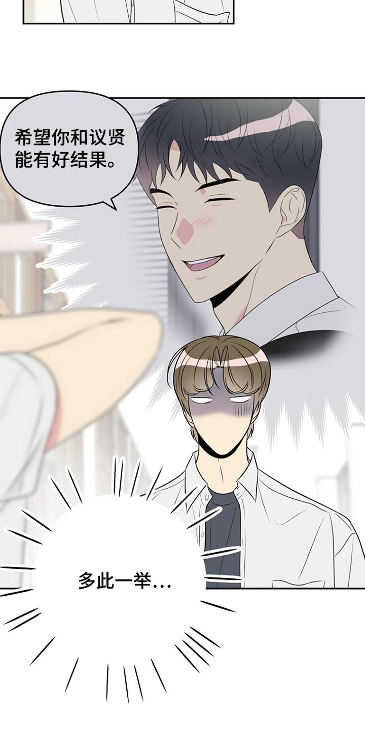 不能穿的鞋怎么处理漫画,第26章：魅力3图