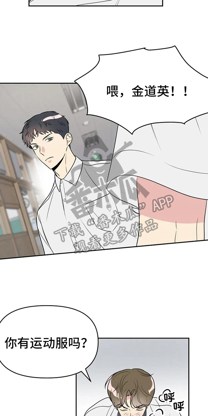 不良接触的结局漫画,第10章：拒绝5图