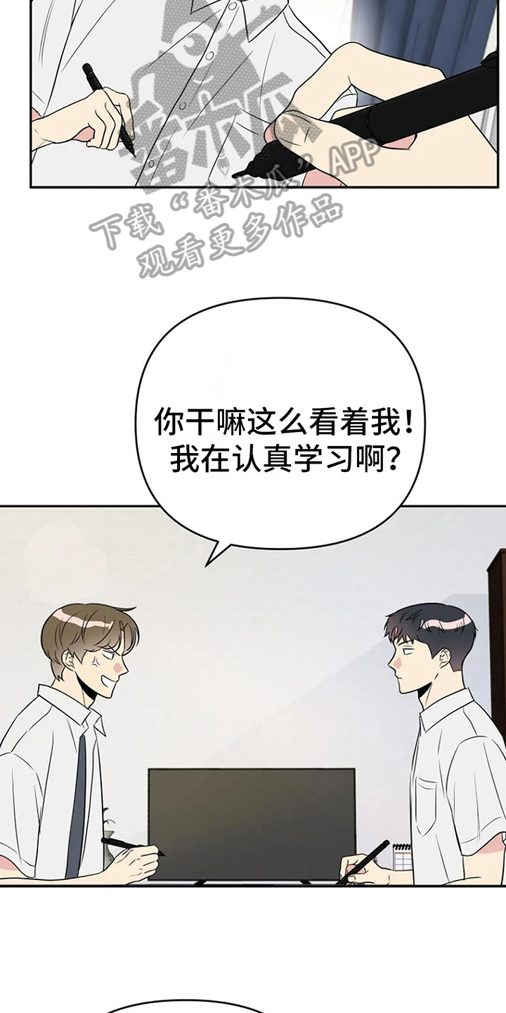 不良接触漫画大结局是什么漫画,第11章：同班3图
