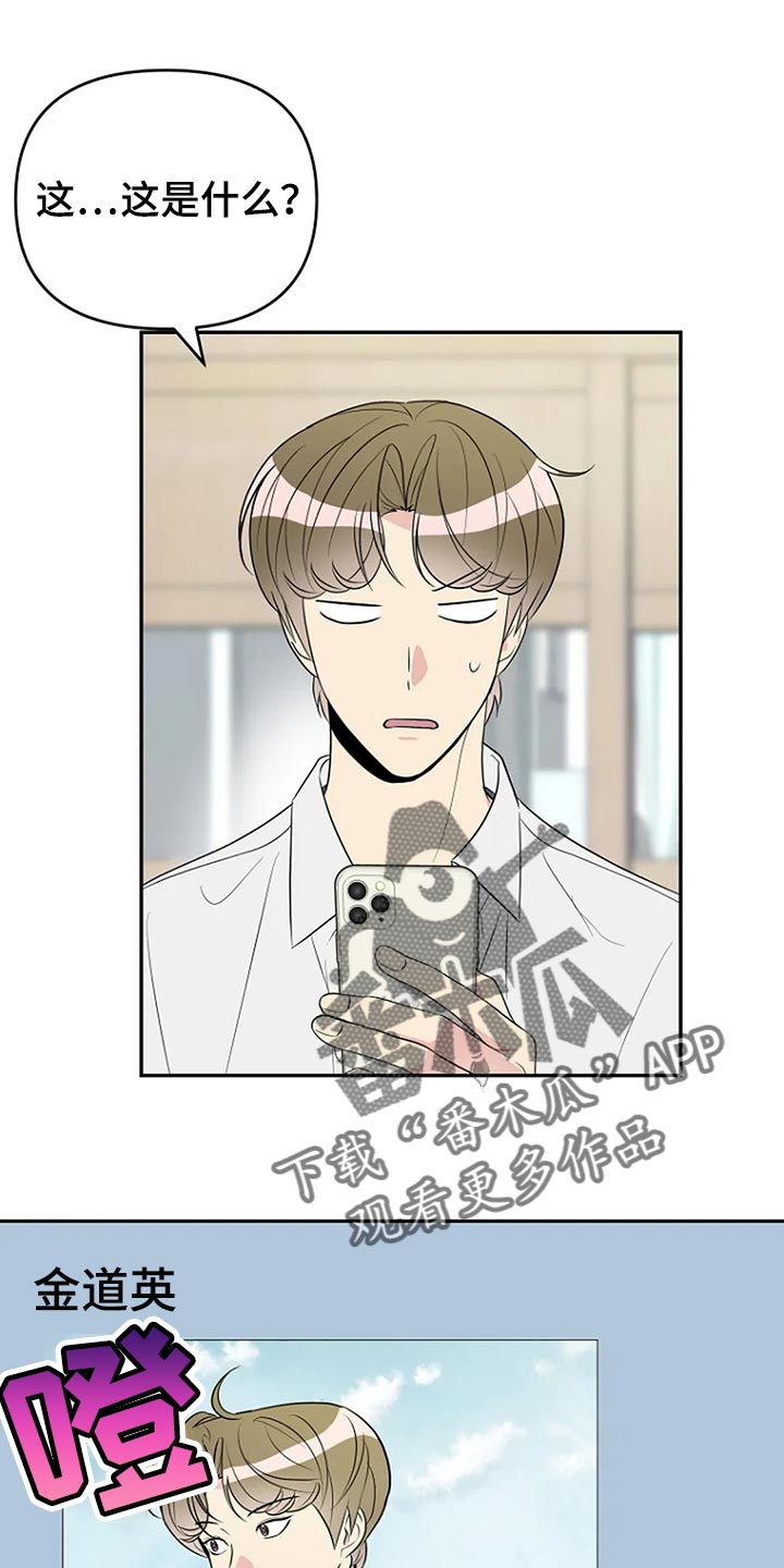 不能穿的鞋怎么处理漫画,第26章：魅力1图