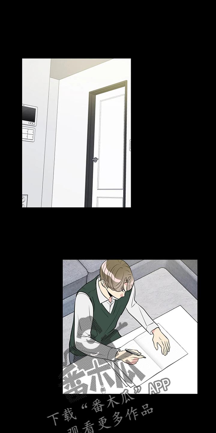 不良接触漫画,第21章：真的喜欢1图