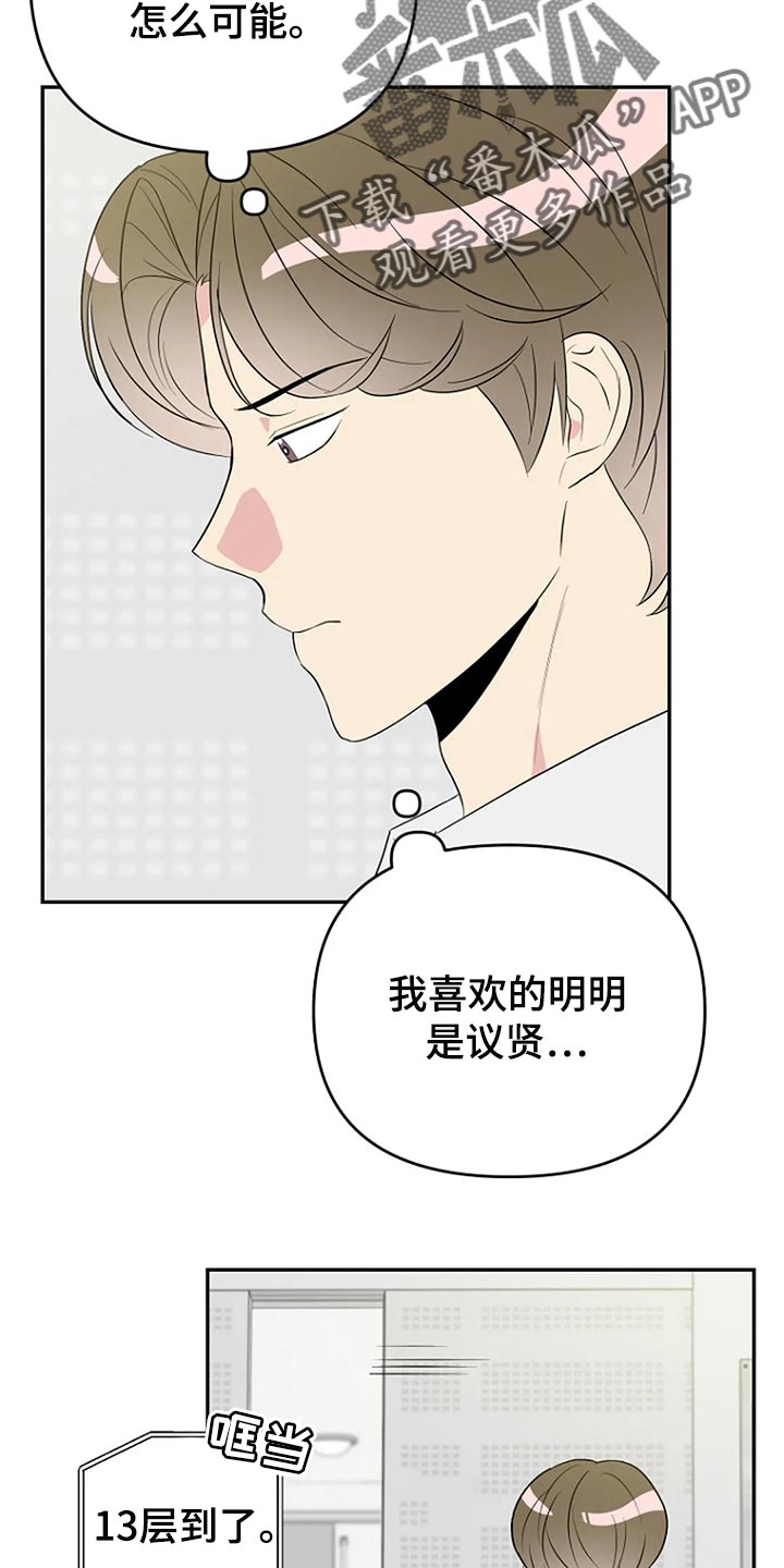 不能穿的鞋怎么处理漫画,第20章：想牵手2图