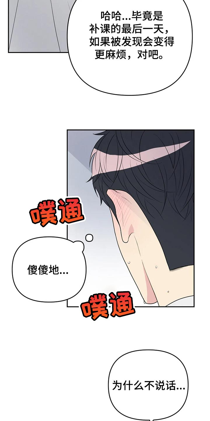 不能穿的鞋怎么处理漫画,第30章：这次希望是我2图