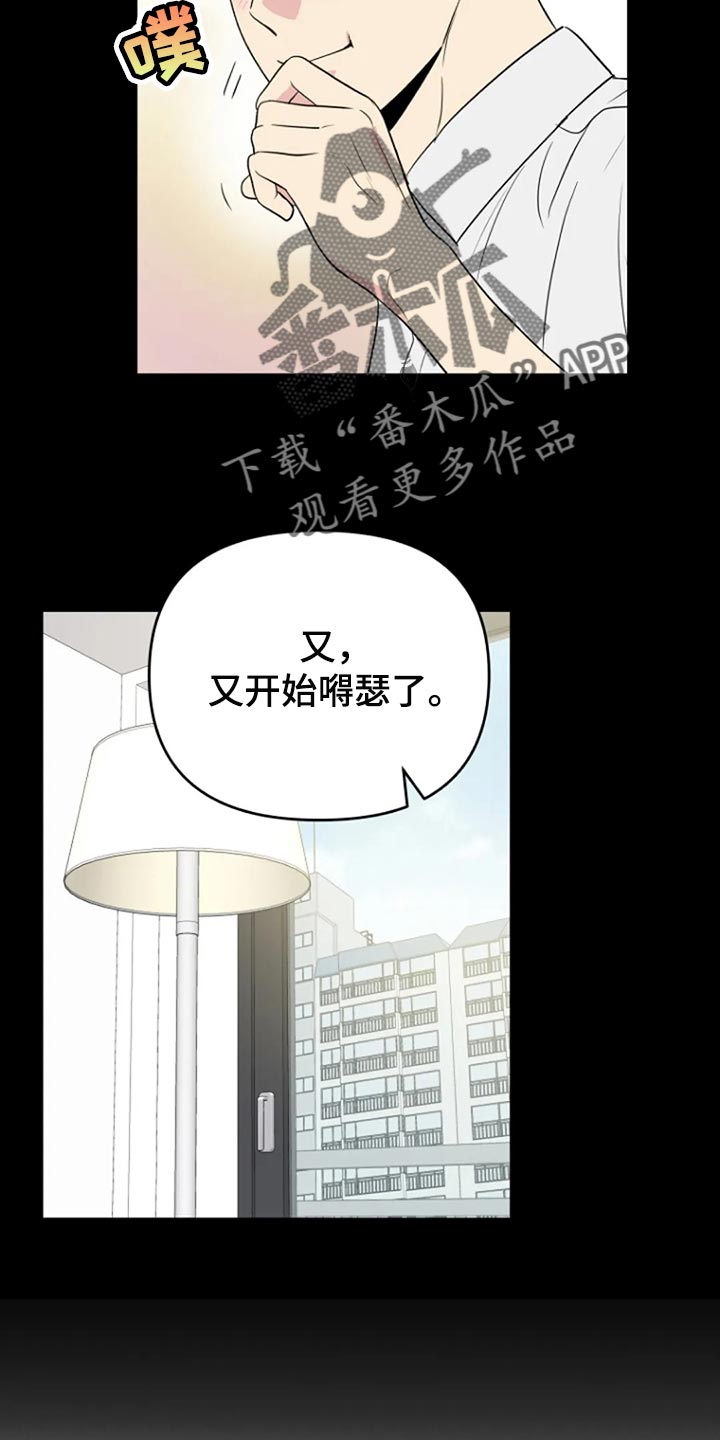 不能穿的鞋怎么处理漫画,第25章：傻瓜4图