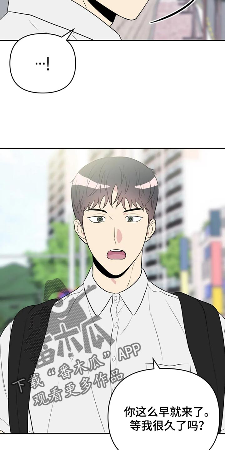 不良接触漫画大结局是什么漫画,第22章：跟平时一样5图