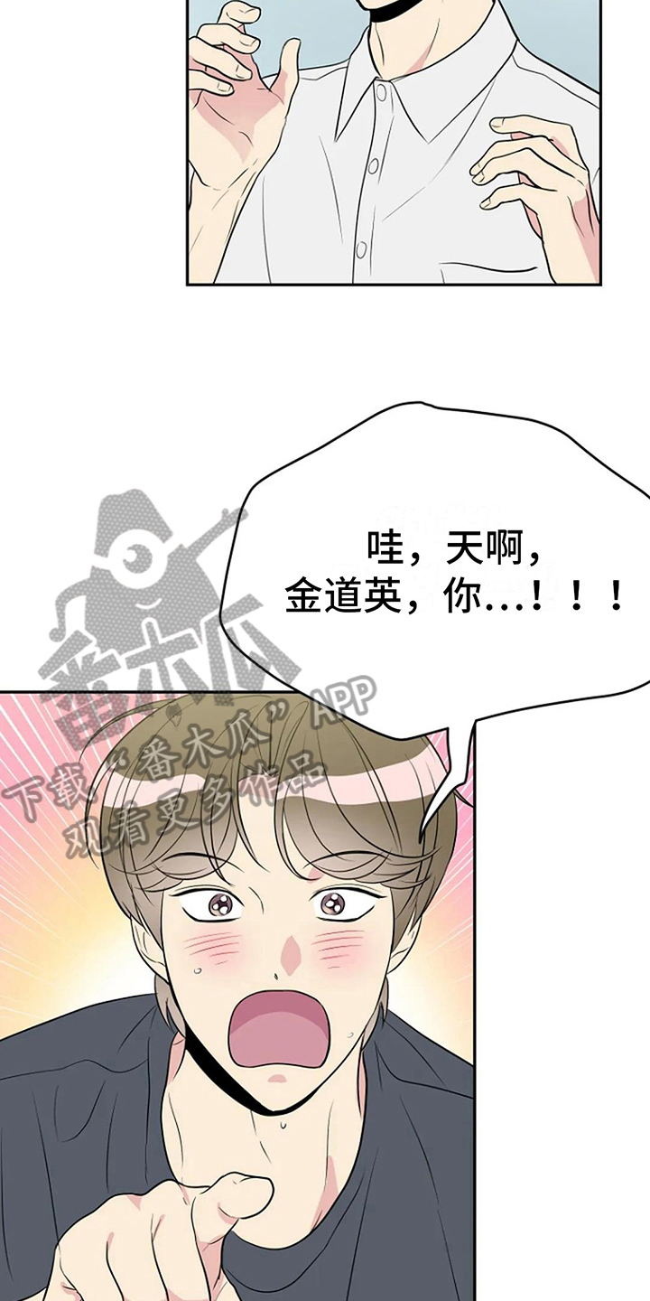 不良接触漫画,第14章：打球5图