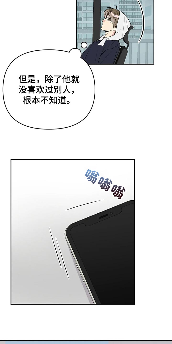 不能穿的鞋怎么处理漫画,第21章：真的喜欢2图