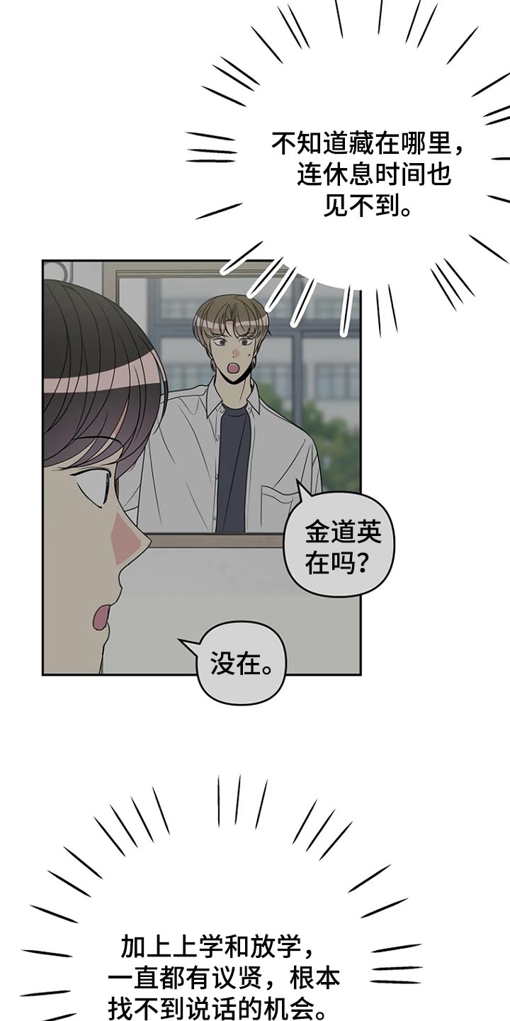 不能穿的鞋怎么处理漫画,第32章：无视2图