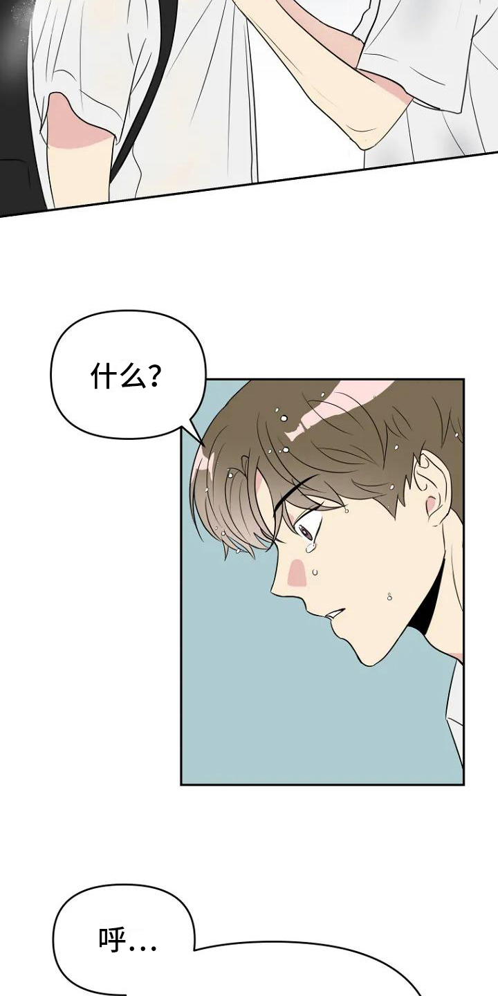 不良郡主漫画,第6章：曝光3图