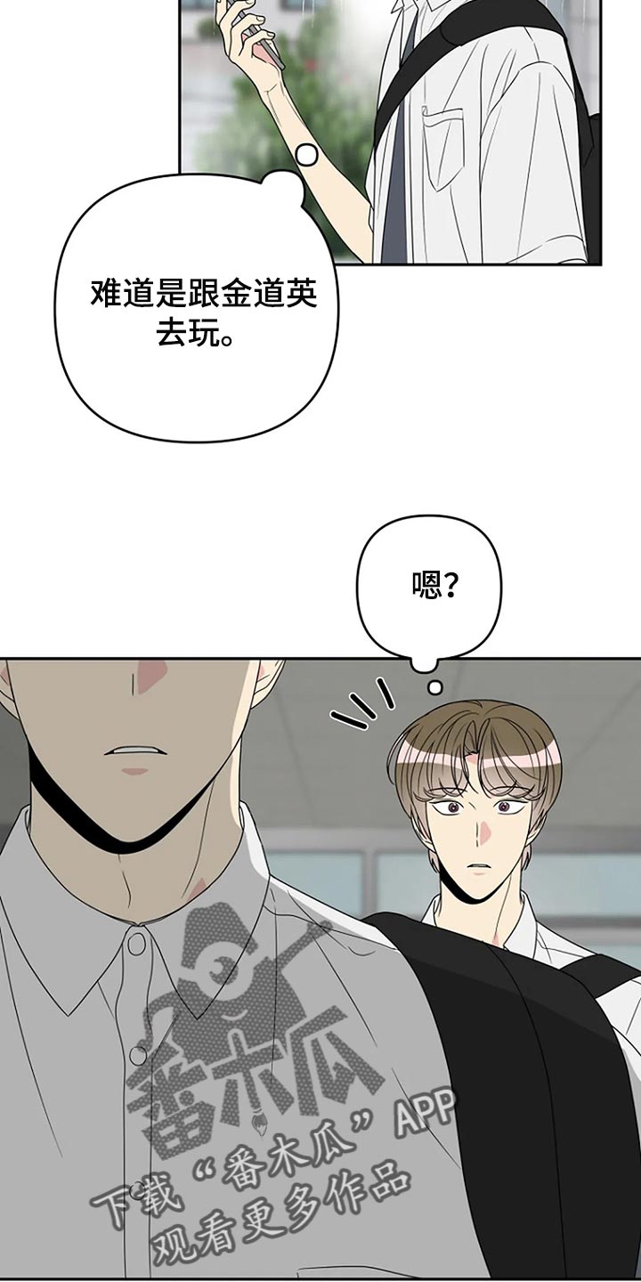不能穿的鞋怎么处理漫画,第32章：无视4图