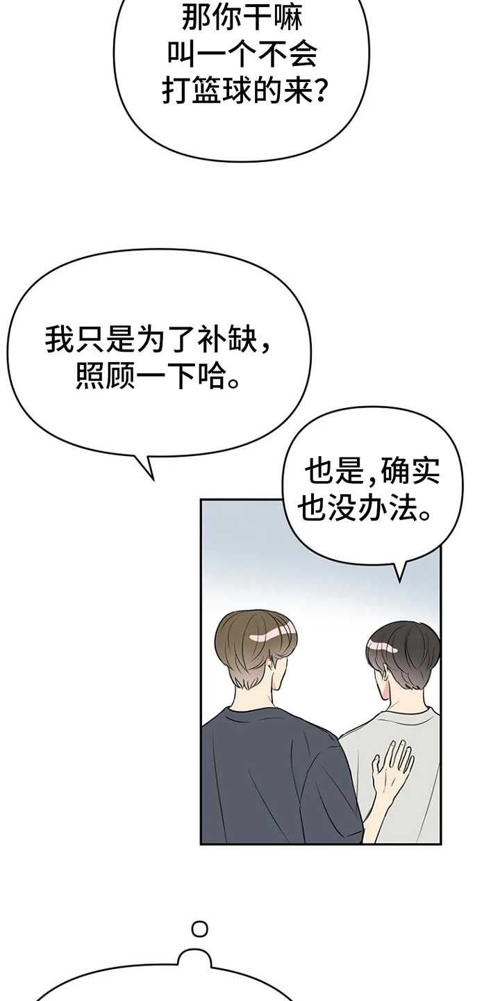 不良郡主漫画,第13章：邀请2图