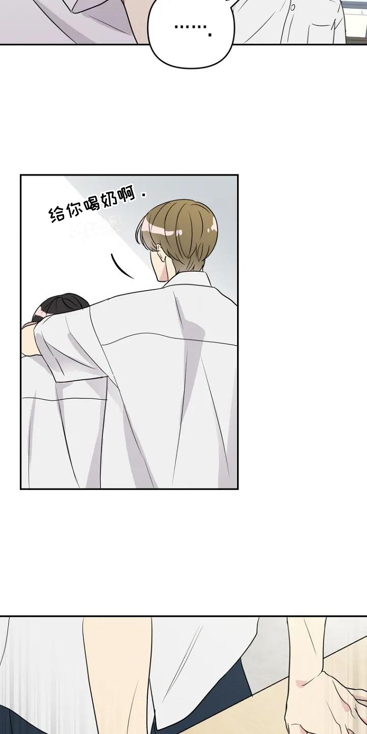 不良接触的结局漫画,第1章：转学生3图
