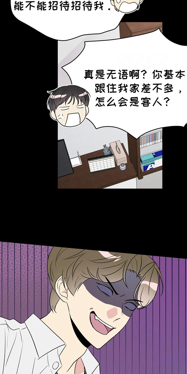 不良接触漫画大结局是什么漫画,第11章：同班3图