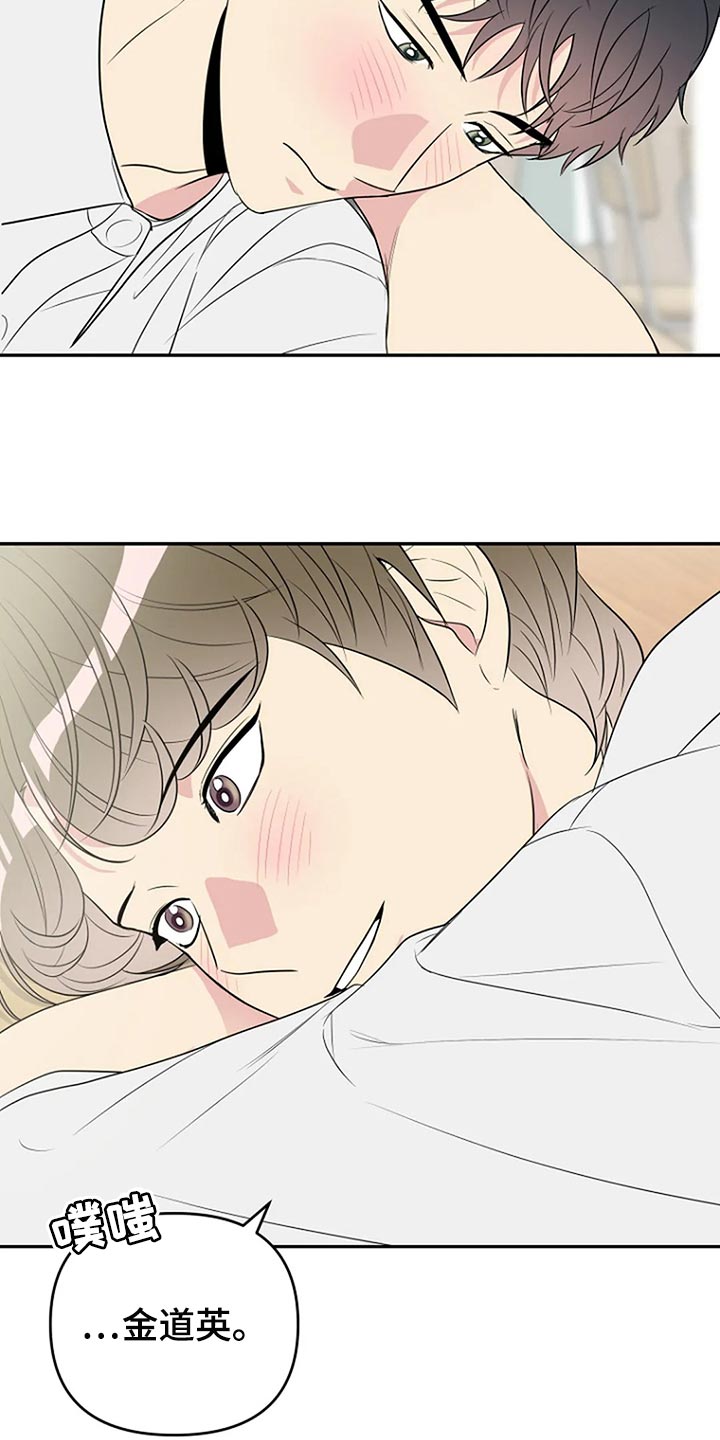 不能穿的鞋怎么处理漫画,第31章：不能被他发现4图