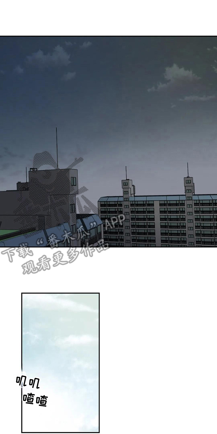 不良接触的结局漫画,第8章：距离2图