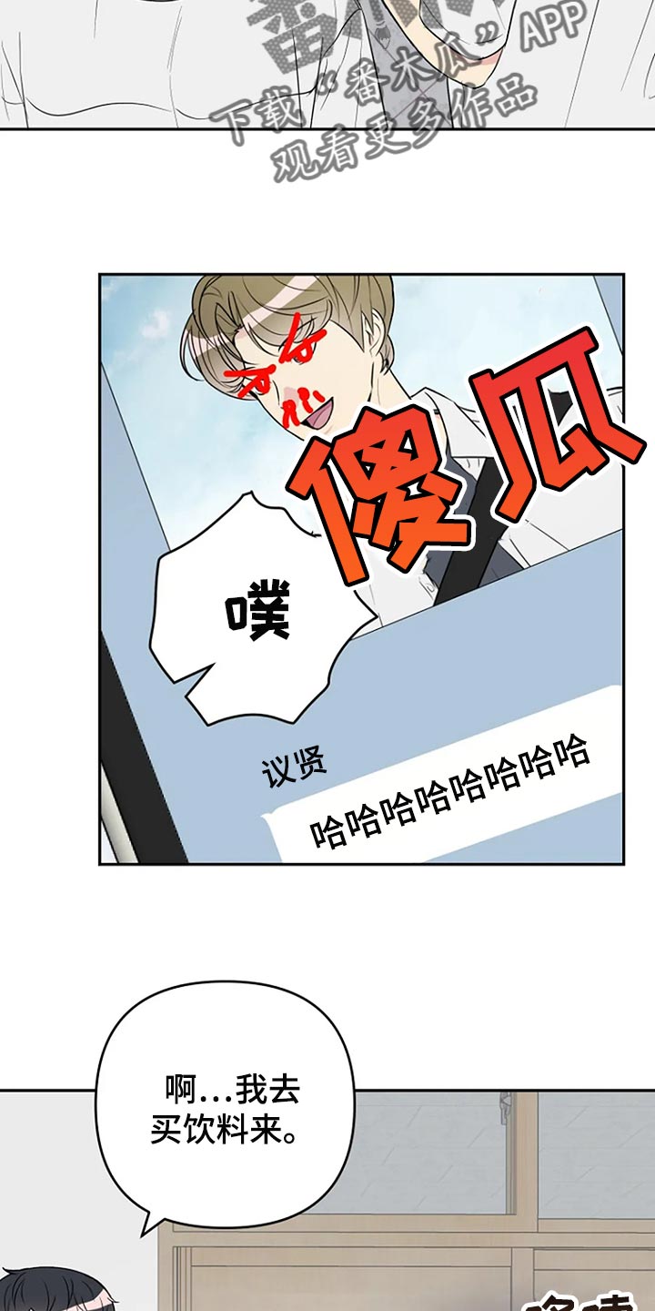 不能穿的鞋怎么处理漫画,第26章：魅力5图