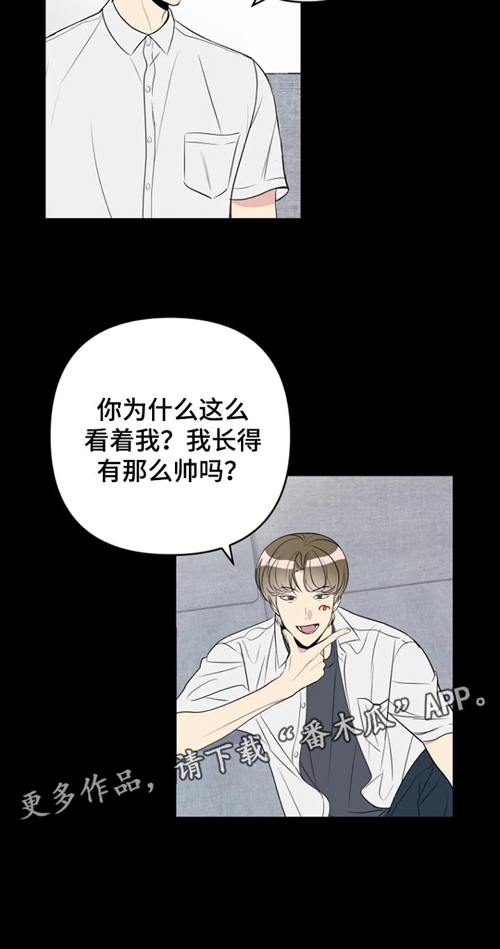 不良郡主漫画,第24章：监视4图