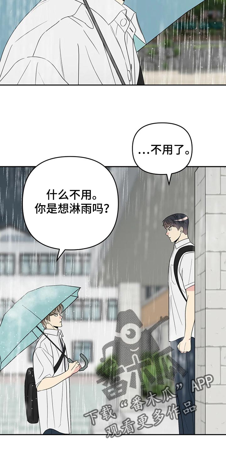 不能穿的鞋怎么处理漫画,第32章：无视1图