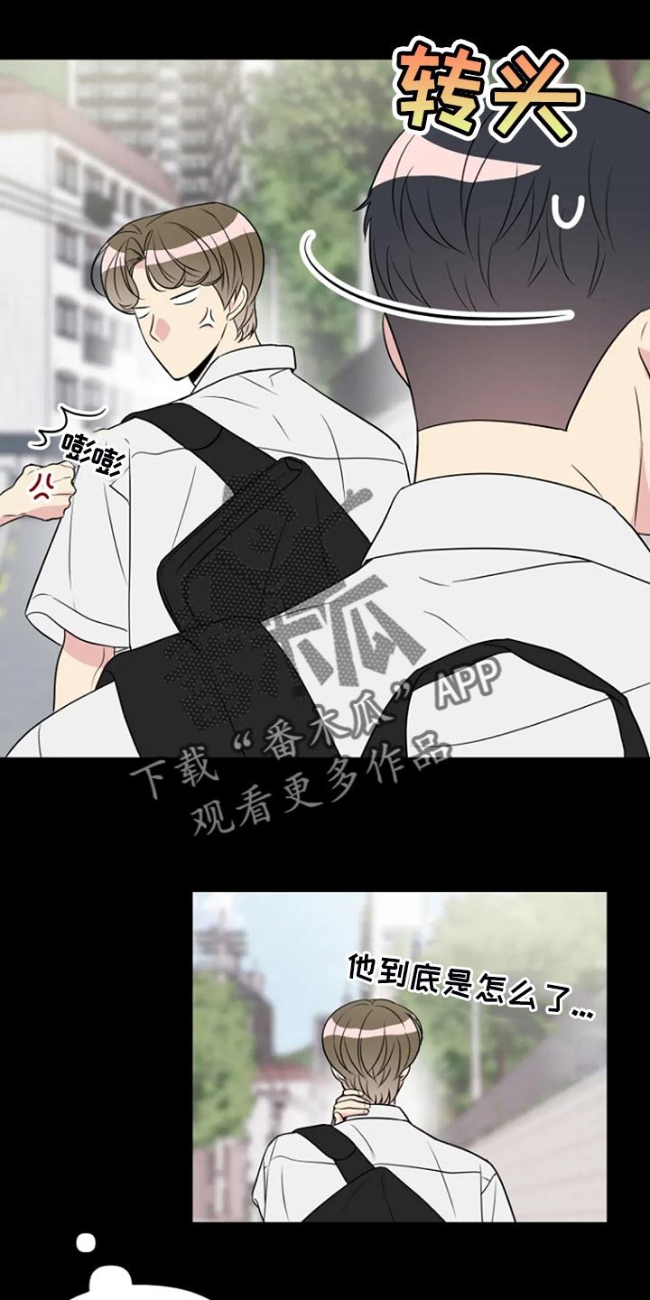 不良郡主漫画,第24章：监视5图