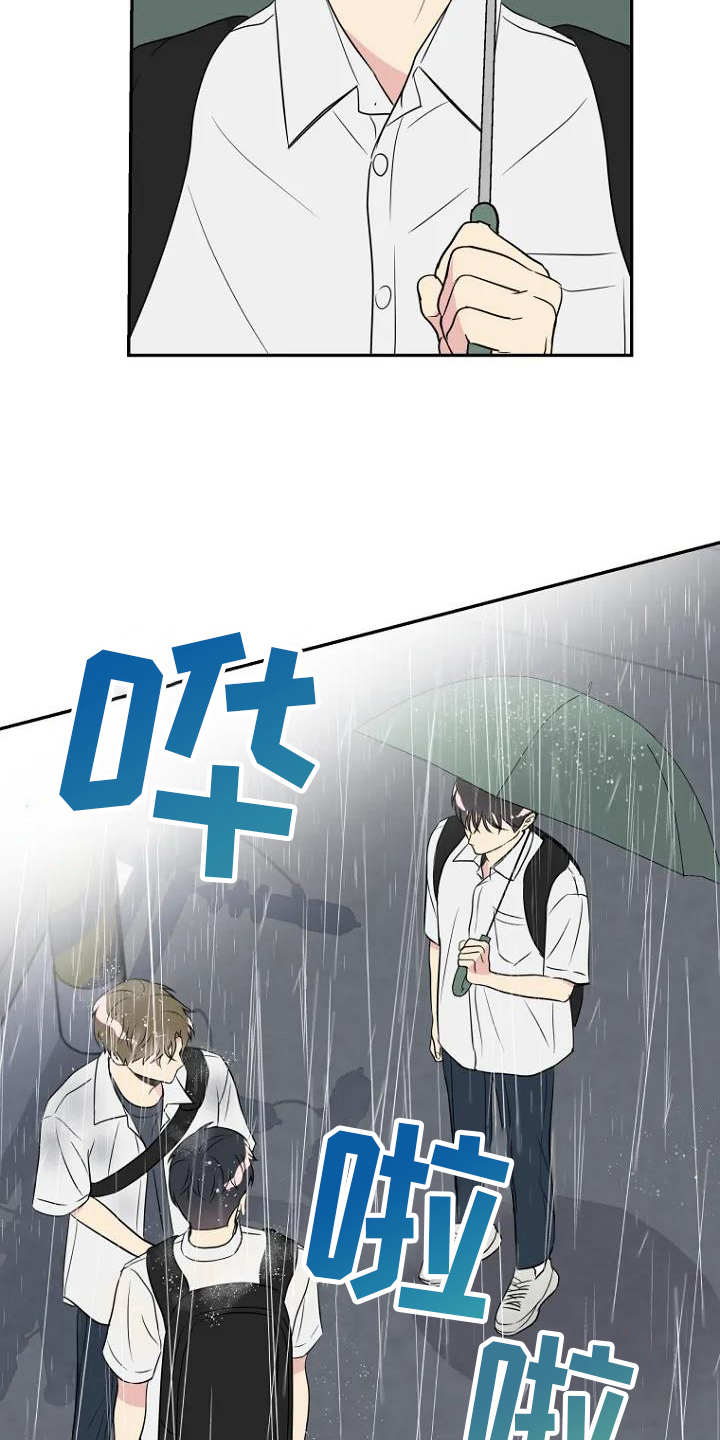 不良郡主漫画,第6章：曝光3图