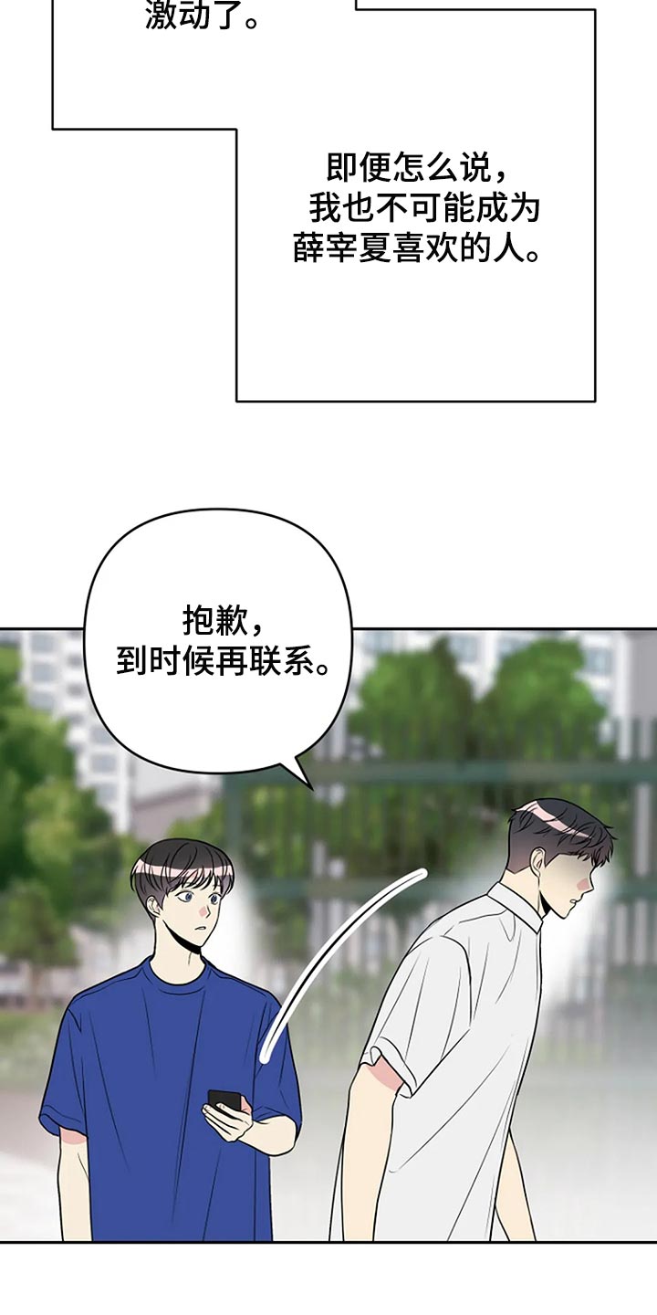 不能穿的鞋怎么处理漫画,第31章：不能被他发现2图
