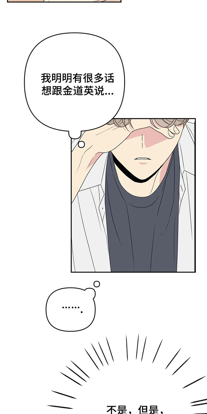 不能穿的鞋怎么处理漫画,第32章：无视4图