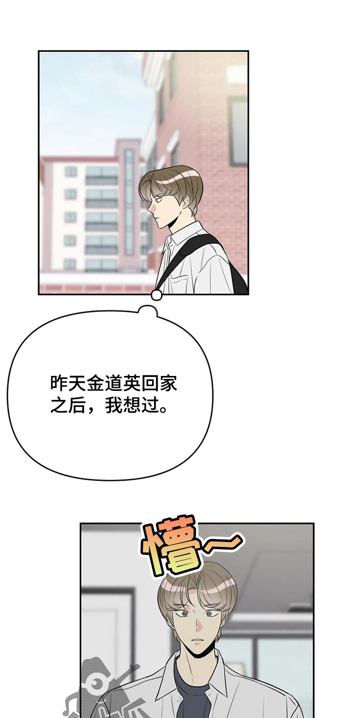 不良接触漫画,第18章：防不胜防的感觉1图