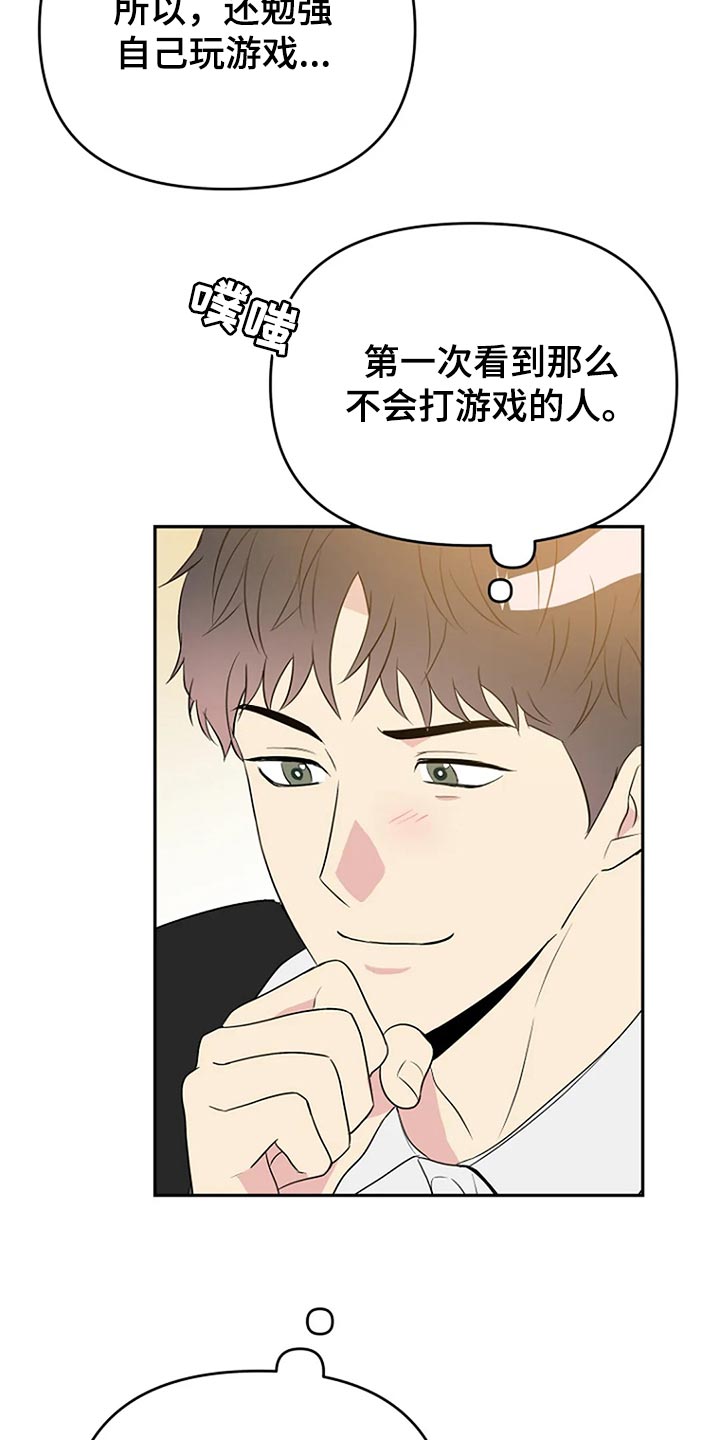 不良接触漫画大结局是什么漫画,第17章：努力3图