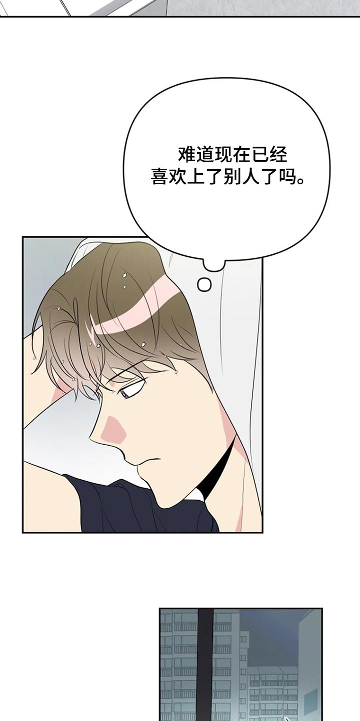 不能穿的鞋怎么处理漫画,第21章：真的喜欢1图