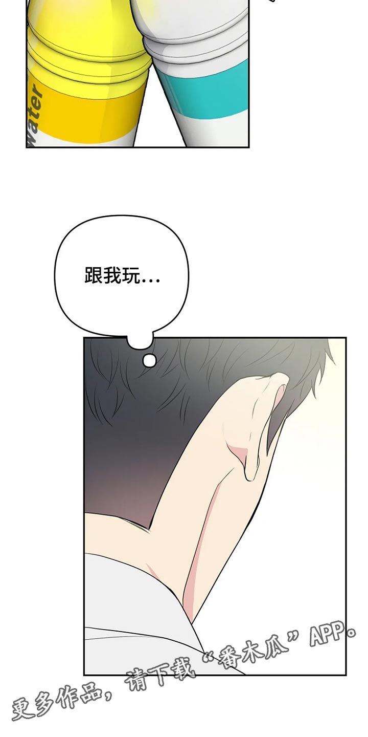 不能穿的鞋怎么处理漫画,第26章：魅力5图