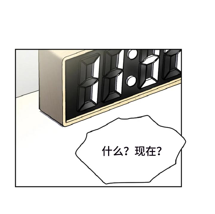 不良接触漫画,第28章：没有人会不喜欢我5图