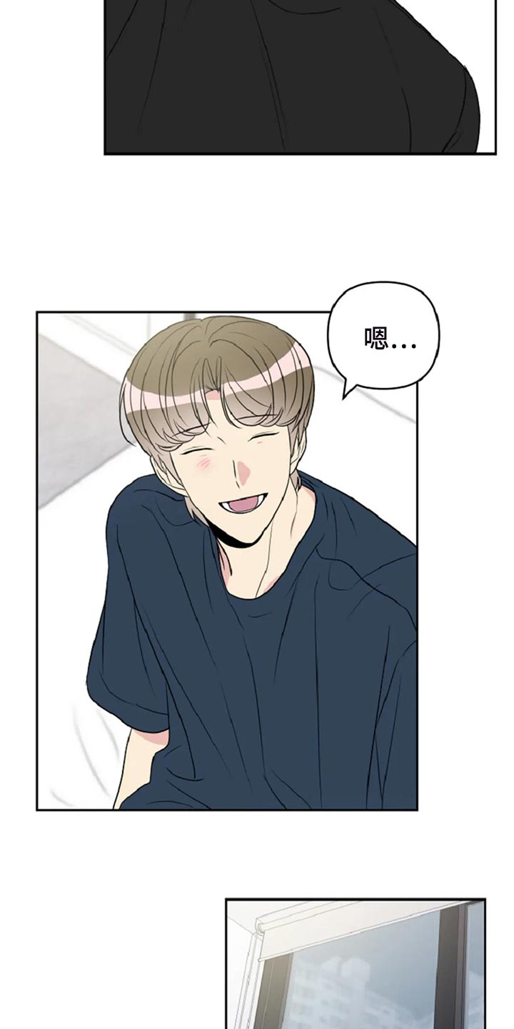 不良接触的结局漫画,第29章：没有生气2图