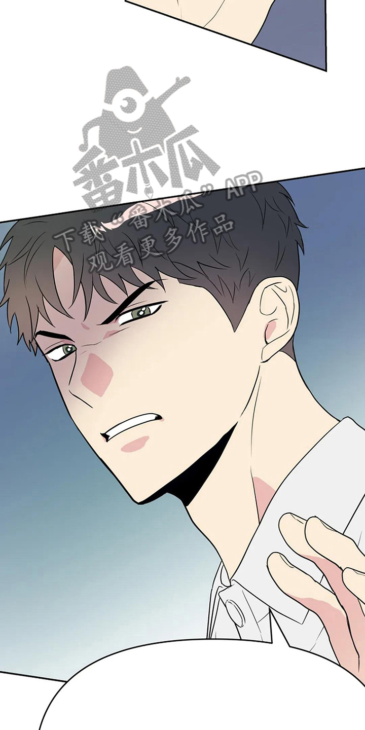 不良接触广播剧漫画,第8章：距离1图