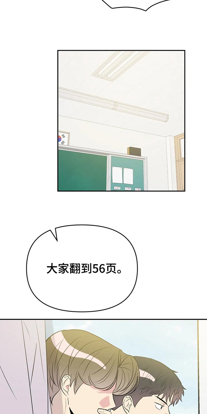 不良接触漫画,第19章：喜欢4图