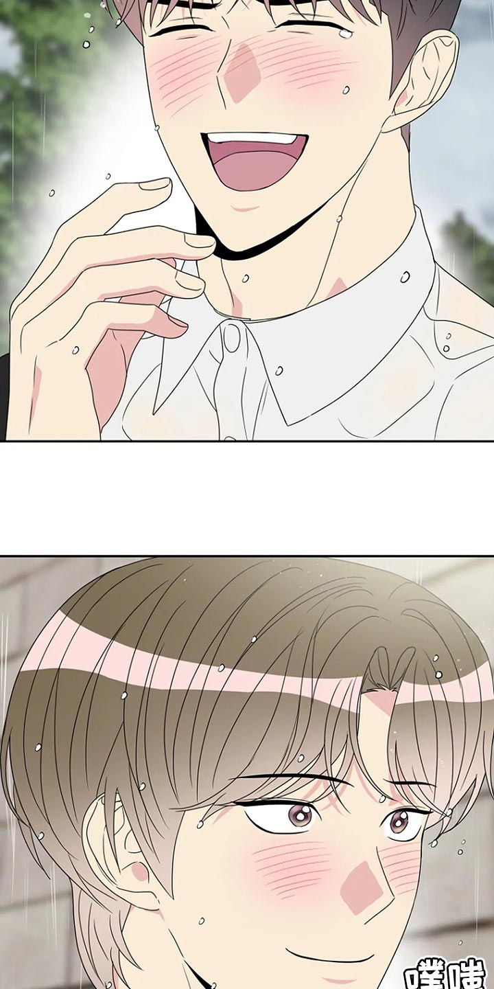 不良接触的结局漫画,第33章：坦白【完结】2图